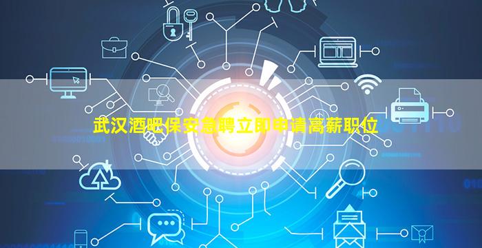 东营KTV招聘
